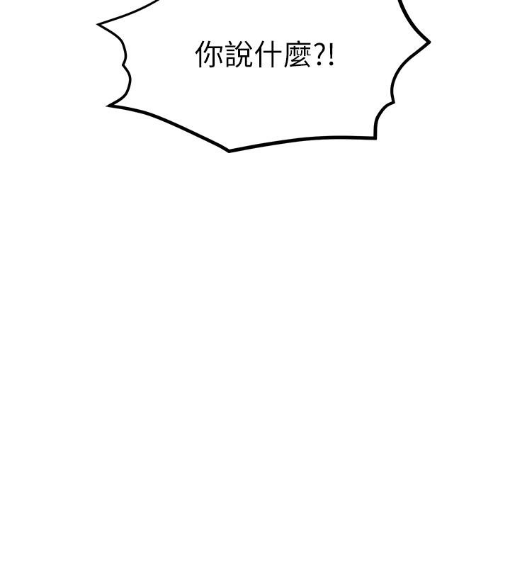 [韩国漫画] 欲海交锋 剧情,职场#[162P]-15