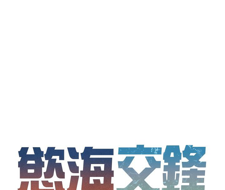 [韩国漫画] 欲海交锋 剧情,职场#[162P]-16