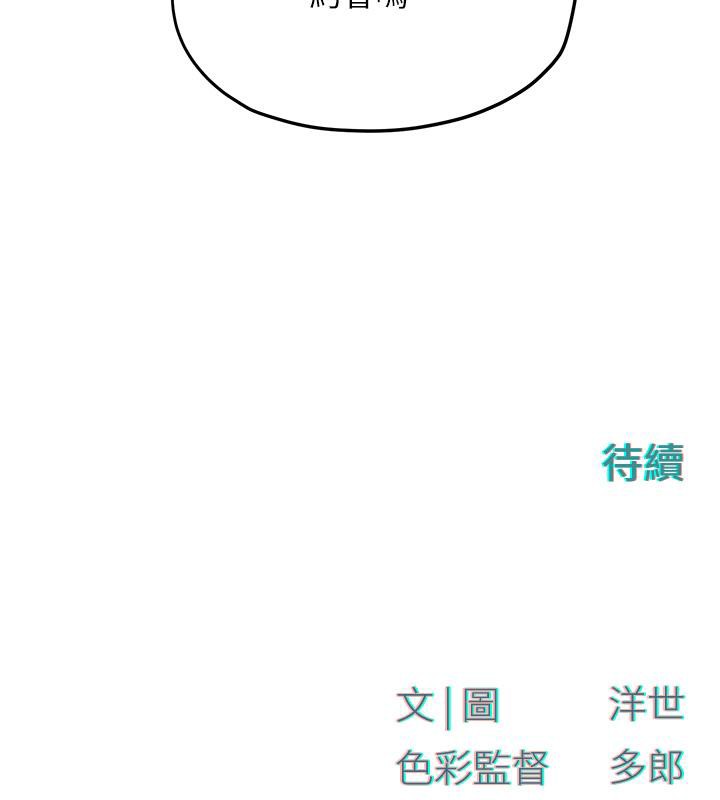 [韩国漫画] 欲海交锋 剧情,职场#[162P]-161