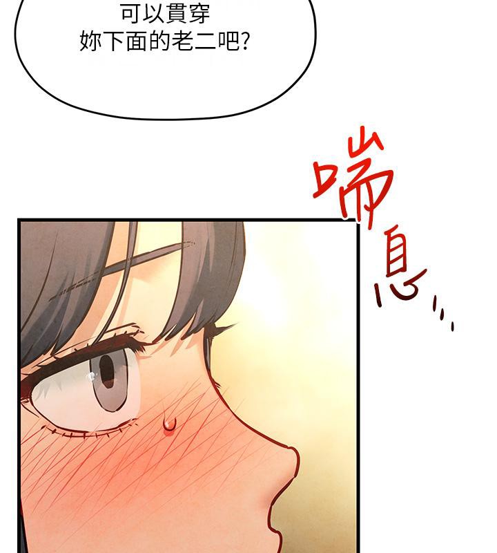 [韩国漫画] 欲海交锋 剧情,职场#[162P]-25