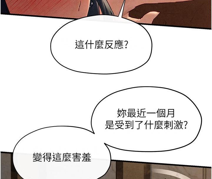 [韩国漫画] 欲海交锋 剧情,职场#[162P]-34