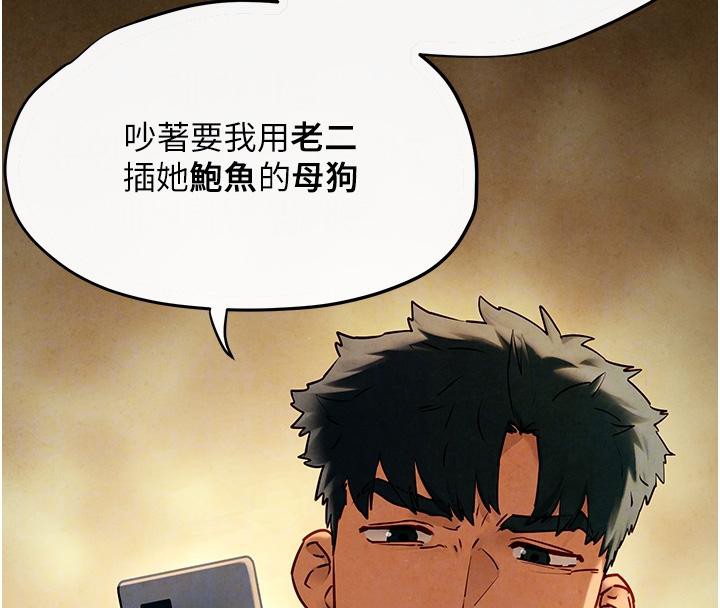 [韩国漫画] 欲海交锋 剧情,职场#[162P]-38