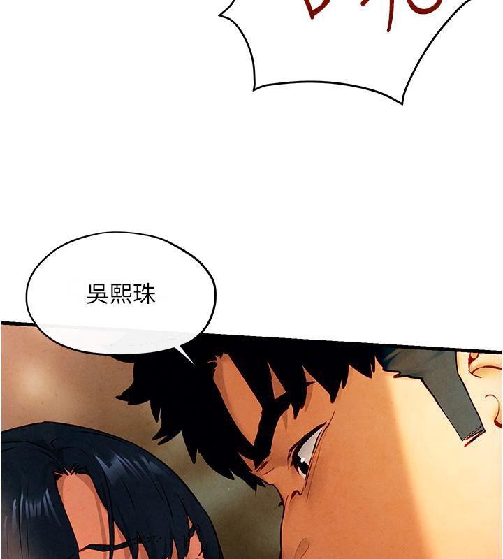 [韩国漫画] 欲海交锋 剧情,职场#[162P]-45