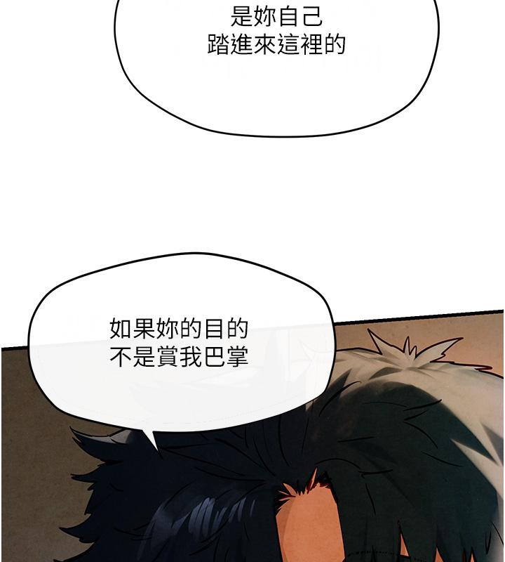 [韩国漫画] 欲海交锋 剧情,职场#[162P]-47