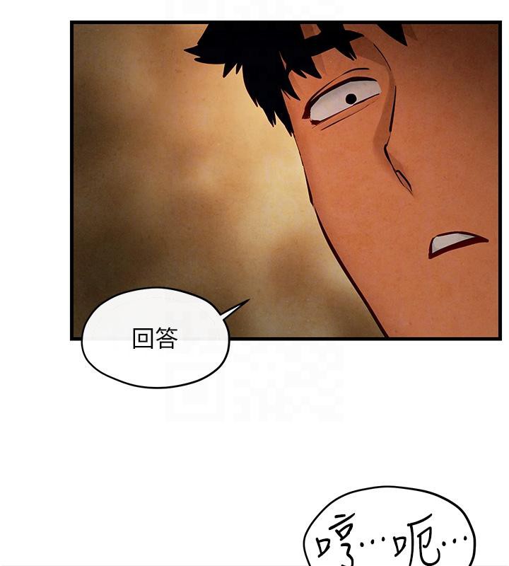 [韩国漫画] 欲海交锋 剧情,职场#[162P]-51