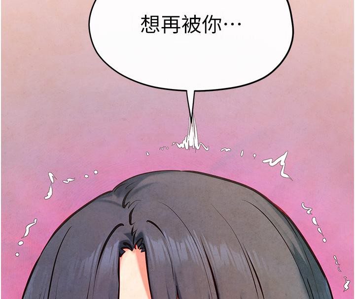 [韩国漫画] 欲海交锋 剧情,职场#[162P]-56