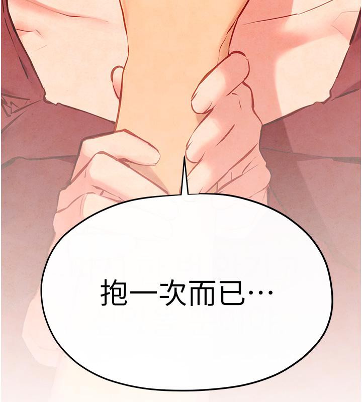 [韩国漫画] 欲海交锋 剧情,职场#[162P]-58