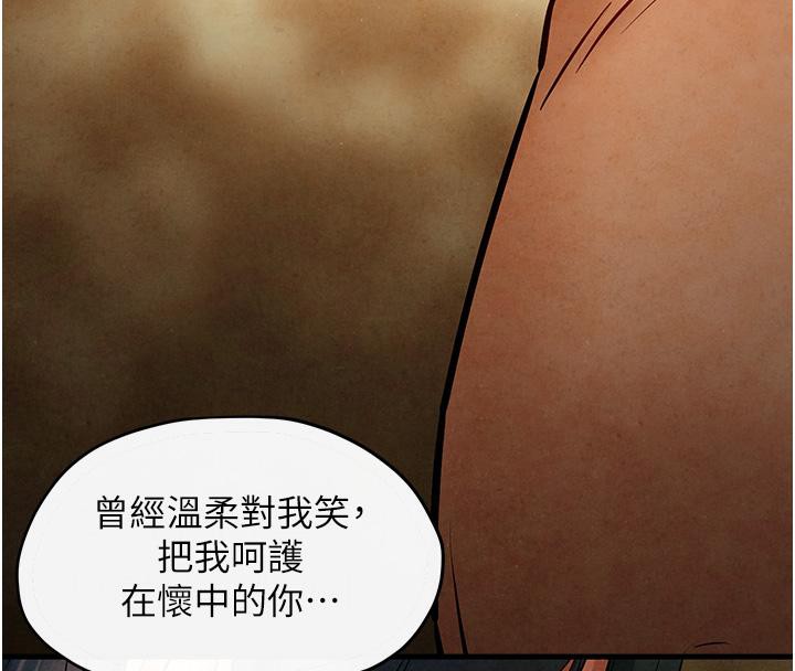 [韩国漫画] 欲海交锋 剧情,职场#[162P]-64