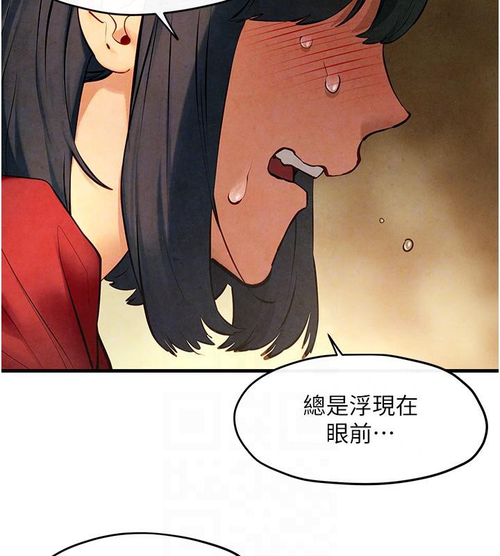 [韩国漫画] 欲海交锋 剧情,职场#[162P]-65
