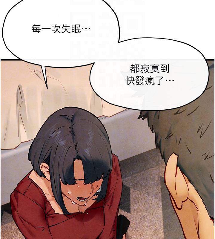[韩国漫画] 欲海交锋 剧情,职场#[162P]-66