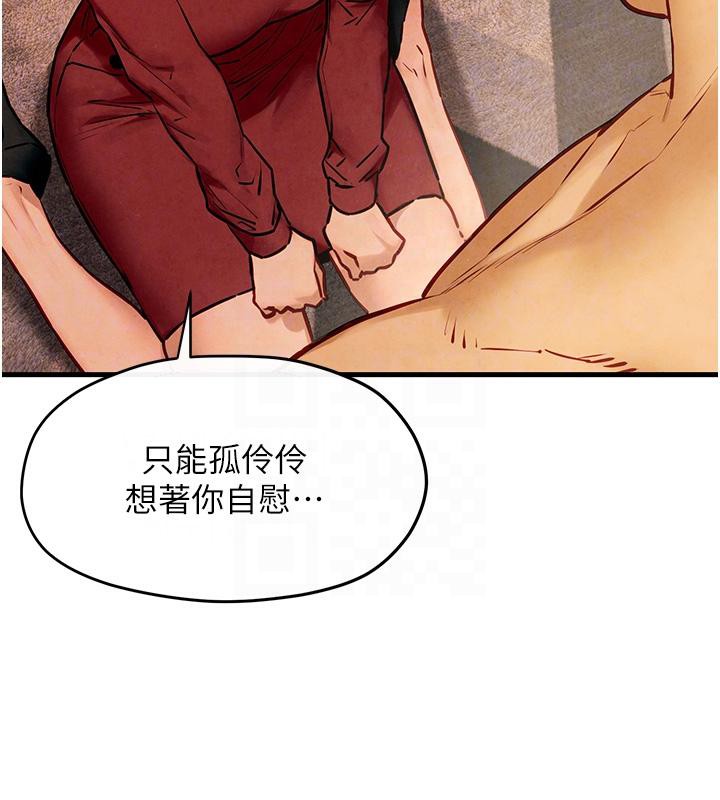 [韩国漫画] 欲海交锋 剧情,职场#[162P]-67