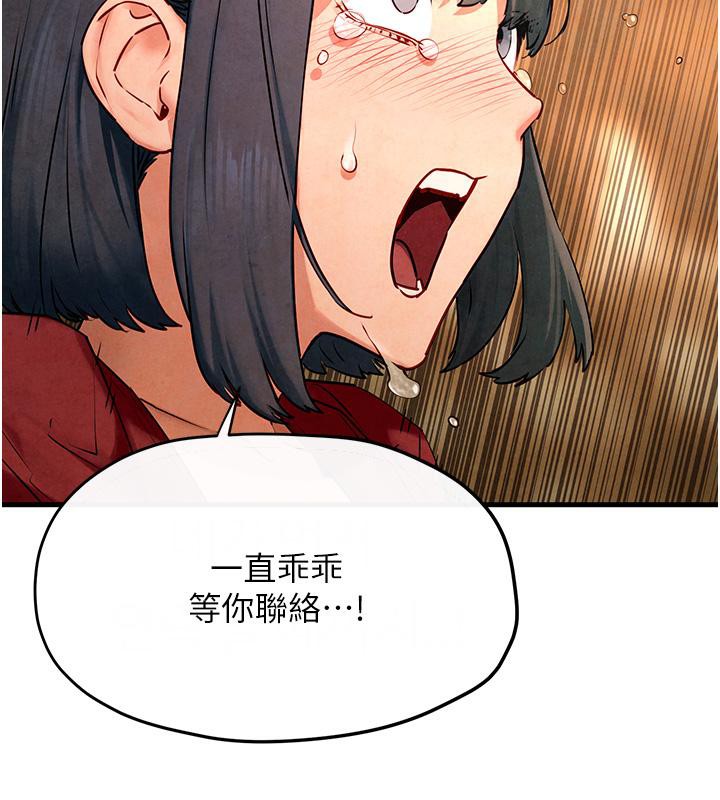 [韩国漫画] 欲海交锋 剧情,职场#[162P]-69
