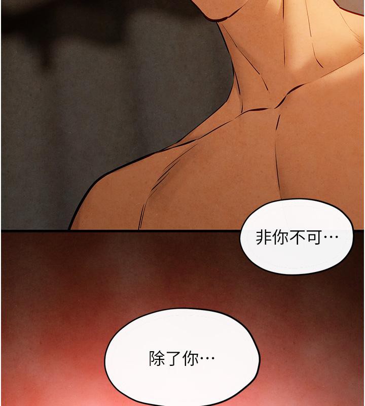 [韩国漫画] 欲海交锋 剧情,职场#[162P]-71