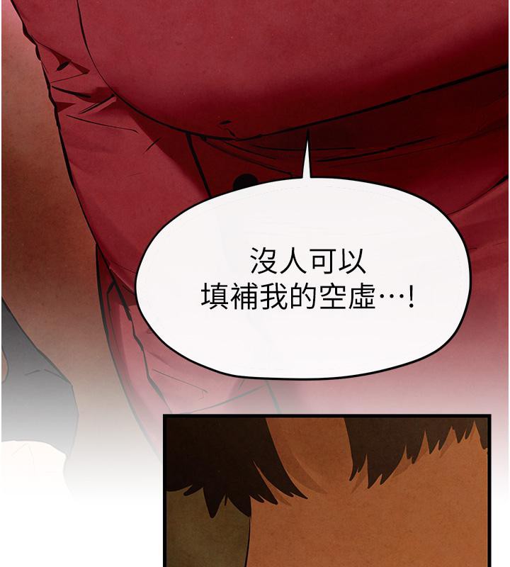 [韩国漫画] 欲海交锋 剧情,职场#[162P]-74