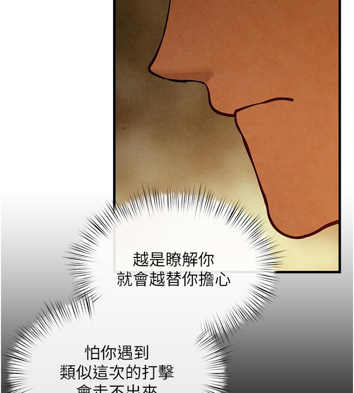 [韩国漫画] 欲海交锋 剧情,职场#[162P]-75