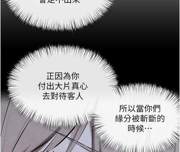 [韩国漫画] 欲海交锋 剧情,职场#[162P]-76