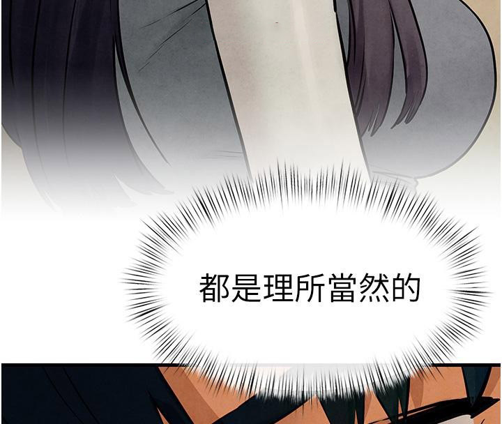 [韩国漫画] 欲海交锋 剧情,职场#[162P]-80