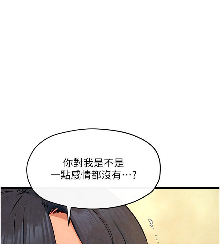 [韩国漫画] 欲海交锋 剧情,职场#[162P]-82