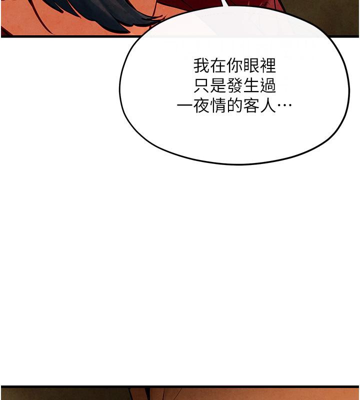 [韩国漫画] 欲海交锋 剧情,职场#[162P]-84