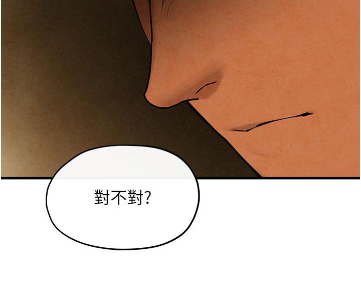 [韩国漫画] 欲海交锋 剧情,职场#[162P]-85
