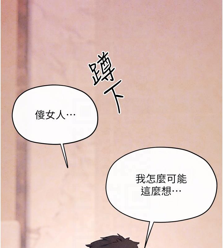 [韩国漫画] 欲海交锋 剧情,职场#[162P]-87