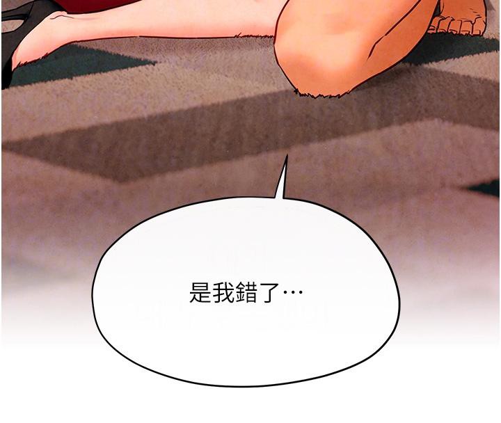 [韩国漫画] 欲海交锋 剧情,职场#[162P]-89
