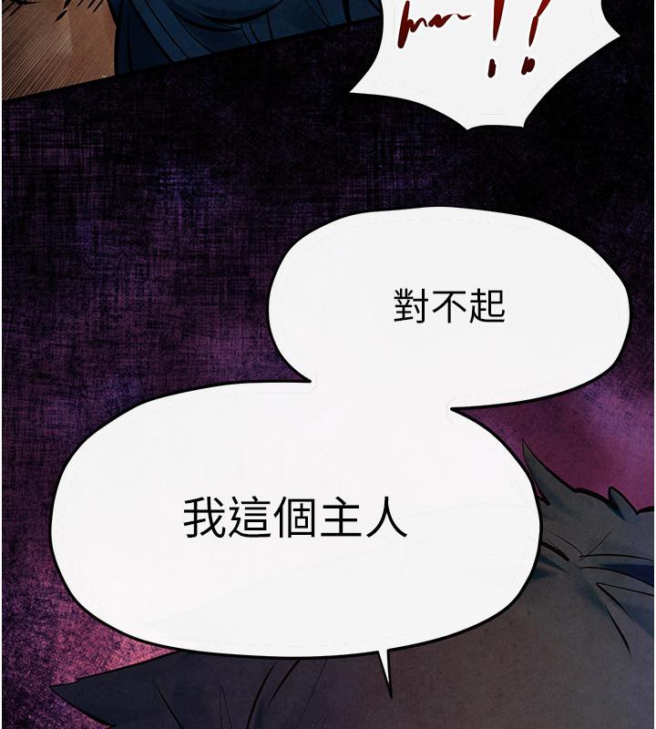[韩国漫画] 欲海交锋 剧情,职场#[162P]-98