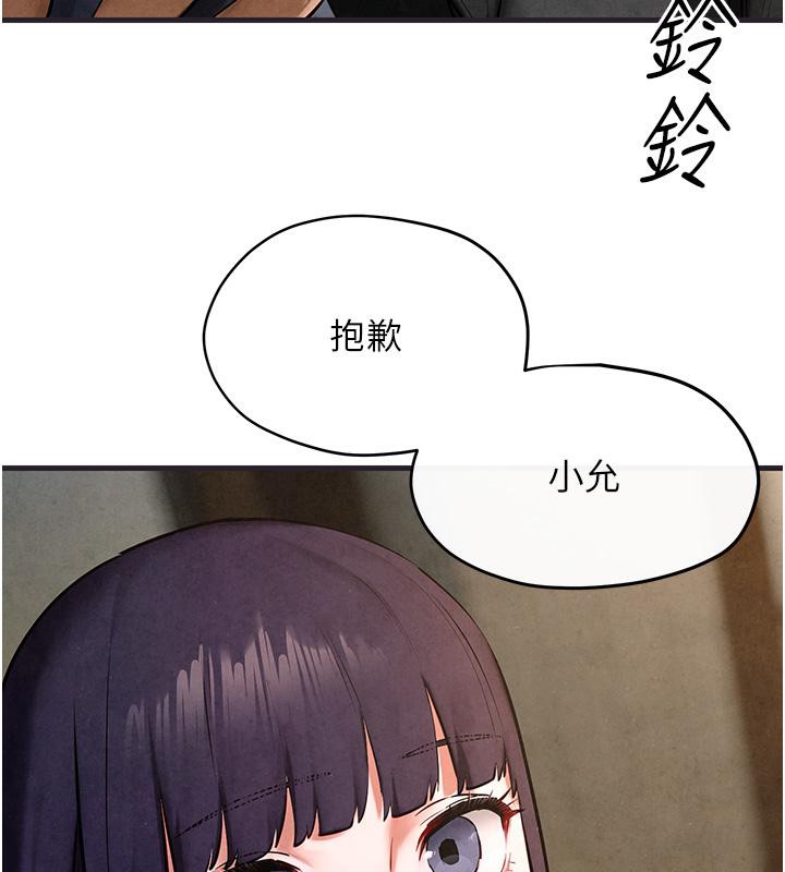 [韩国漫画] 欲海交锋 剧情,职场#[182P]-131