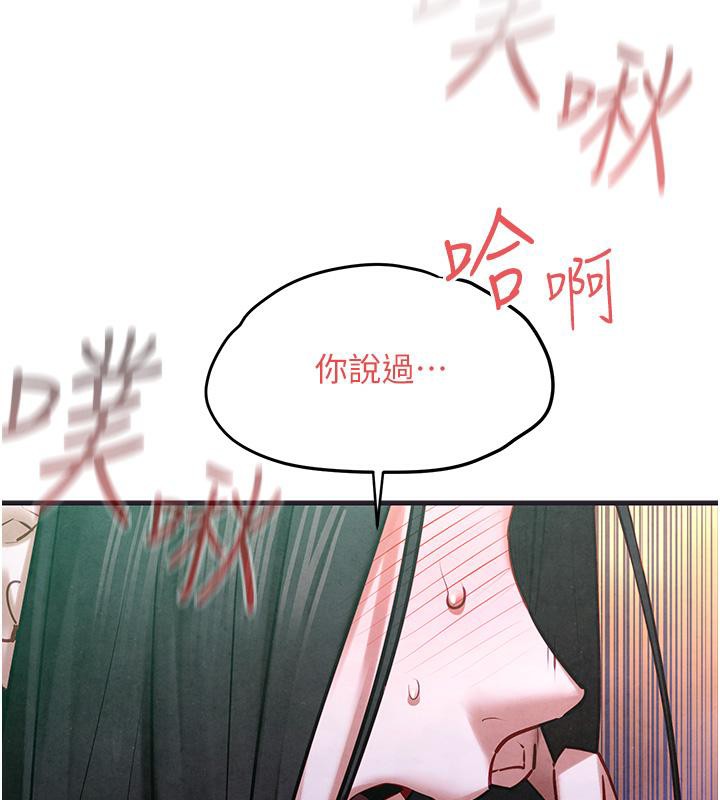 [韩国漫画] 欲海交锋 剧情,职场#[182P]-135