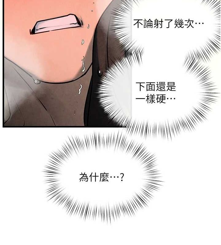 [韩国漫画] 欲海交锋 剧情,职场#[176P]-158