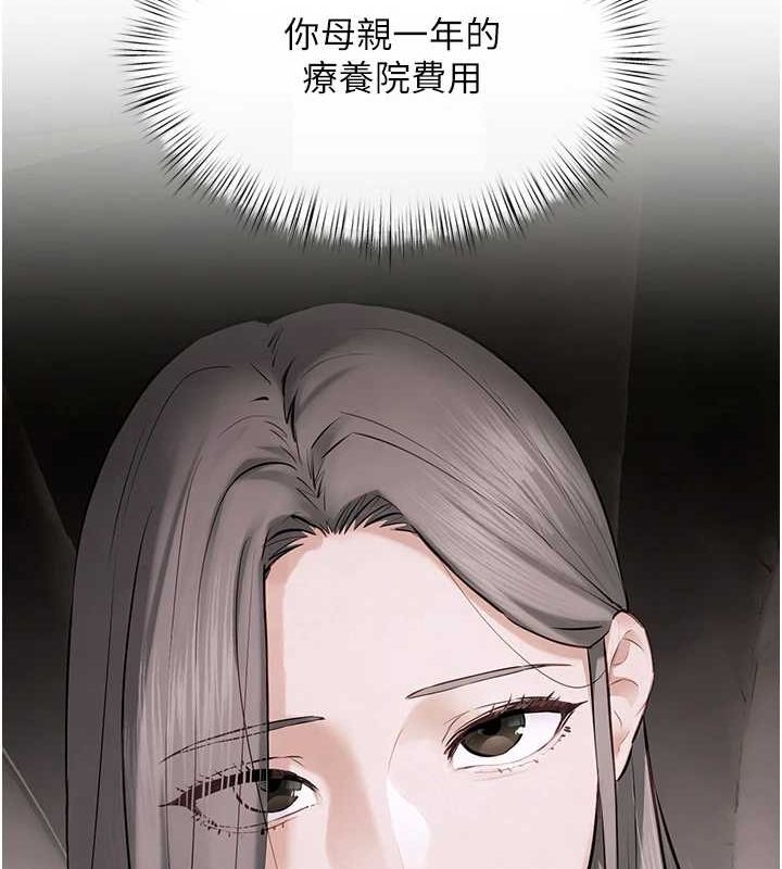 [韩国漫画] 欲海交锋 剧情,职场#[176P]-16