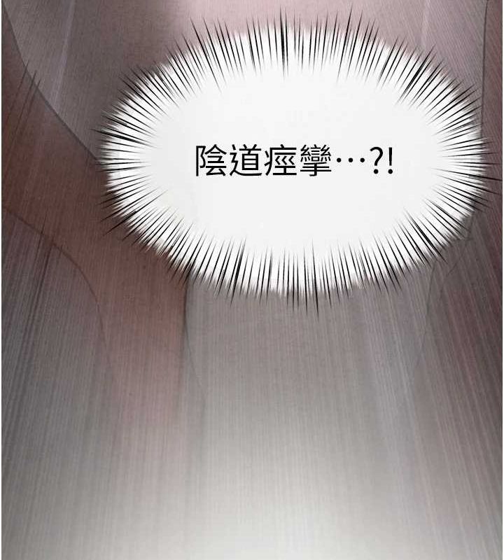 [韩国漫画] 欲海交锋 剧情,职场#[176P]-174