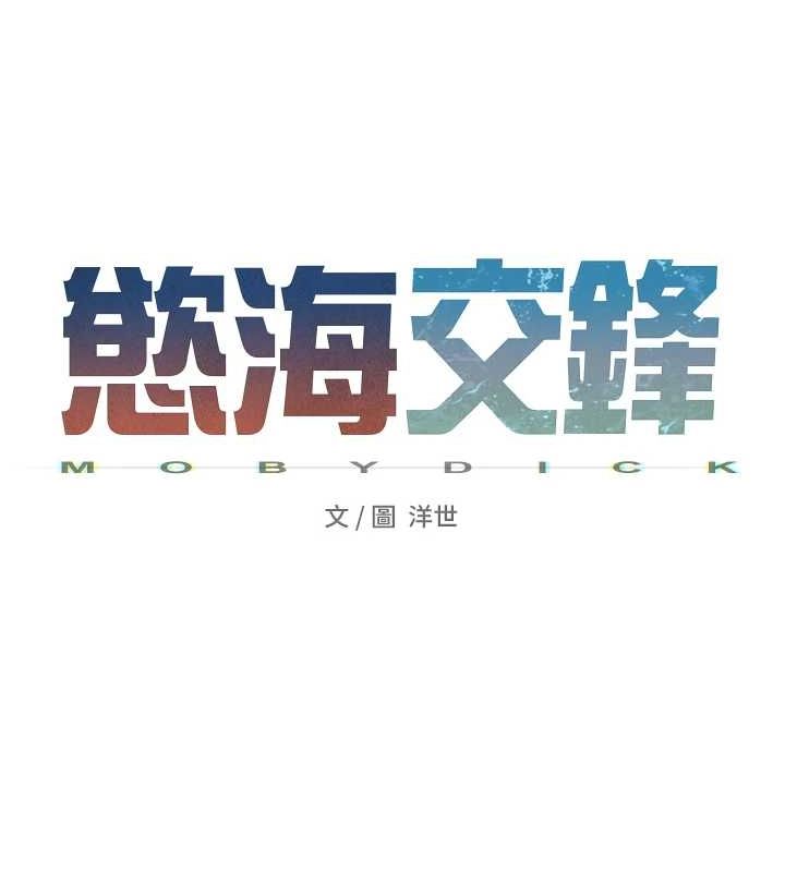[韩国漫画] 欲海交锋 剧情,职场#[176P]-25