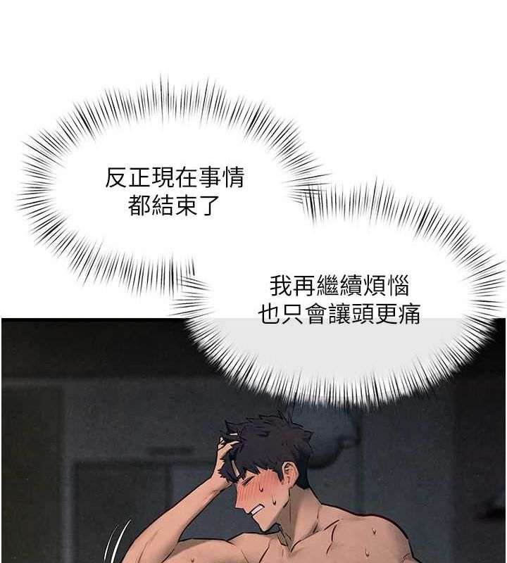 [韩国漫画] 欲海交锋 剧情,职场#[176P]-59