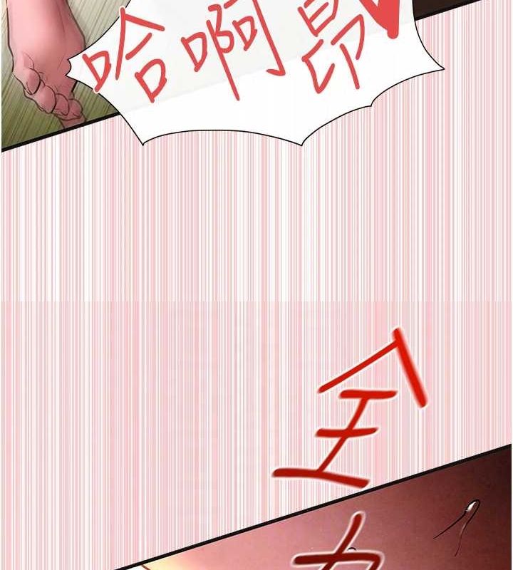 [韩国漫画] 欲海交锋 剧情,职场#[176P]-96