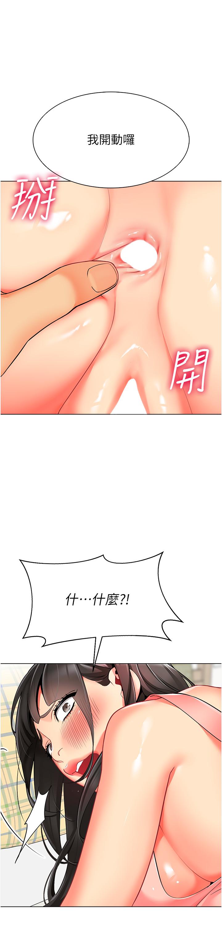 [韩国漫画] 幼儿园老师们  剧情,女教师#[60P]-13