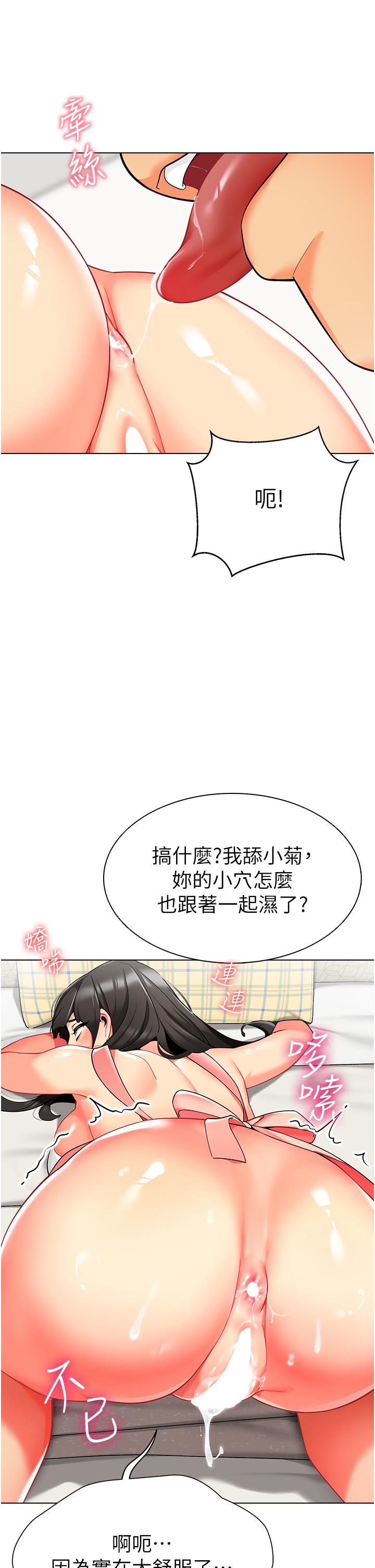 [韩国漫画] 幼儿园老师们  剧情,女教师#[60P]-19