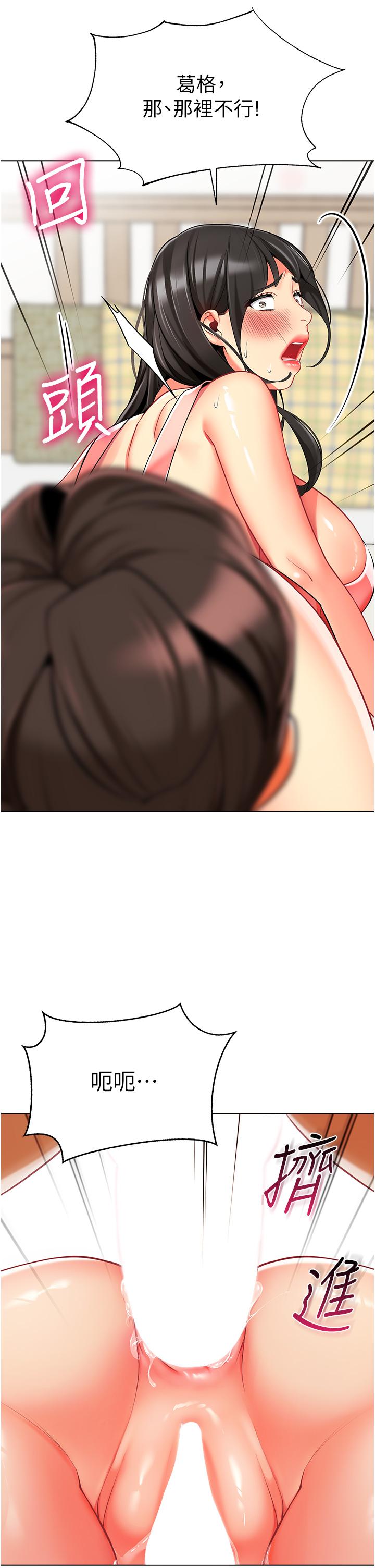 [韩国漫画] 幼儿园老师们  剧情,女教师#[60P]-25