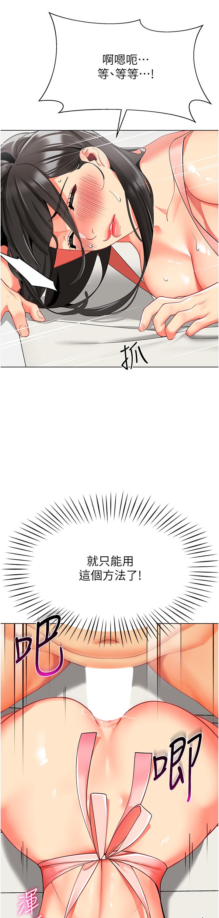 [韩国漫画] 幼儿园老师们  剧情,女教师#[60P]-27
