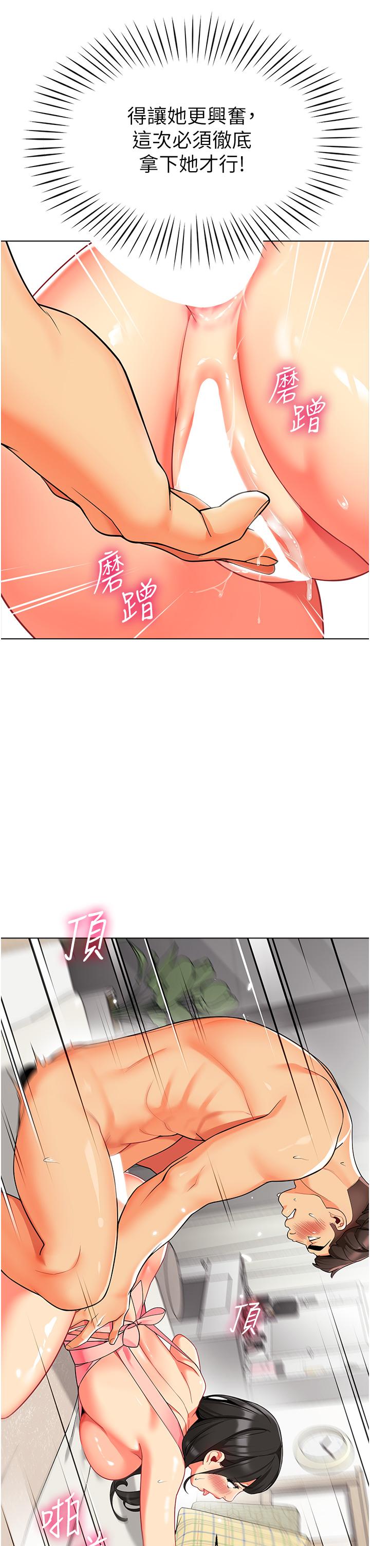 [韩国漫画] 幼儿园老师们  剧情,女教师#[60P]-35