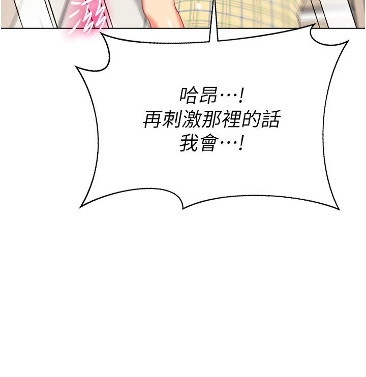 [韩国漫画] 幼儿园老师们  剧情,女教师#[60P]-36