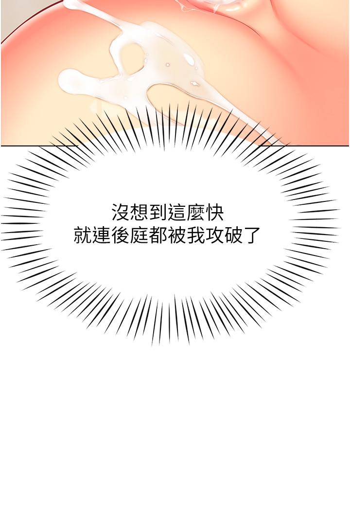 [韩国漫画] 幼儿园老师们  剧情,女教师#[60P]-46