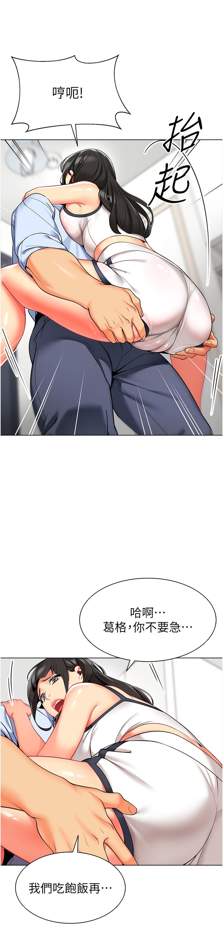 [韩国漫画] 幼儿园老师们  剧情,女教师#[60P]-5