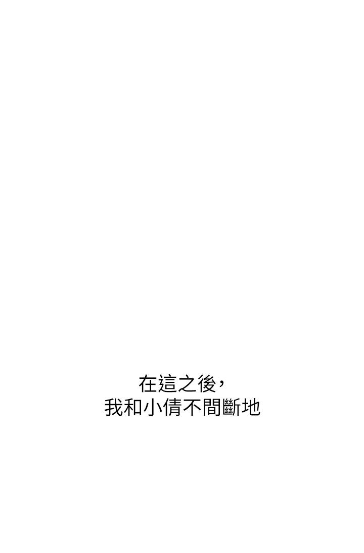 [韩国漫画] 幼儿园老师们  剧情,女教师#[60P]-50