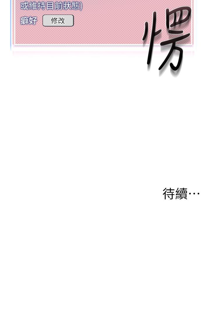 [韩国漫画] 幼儿园老师们  剧情,女教师#[60P]-60