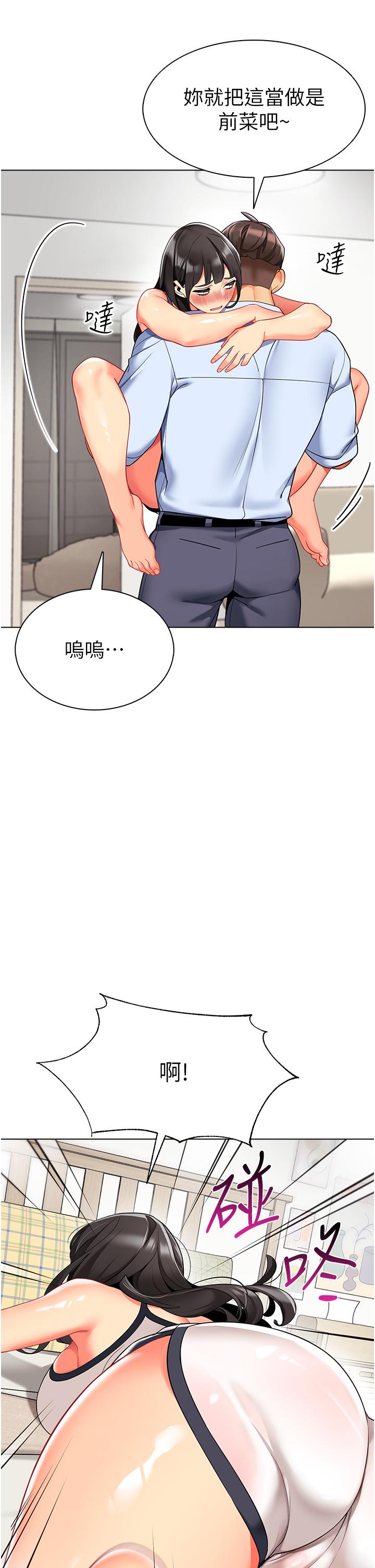 [韩国漫画] 幼儿园老师们  剧情,女教师#[60P]-7