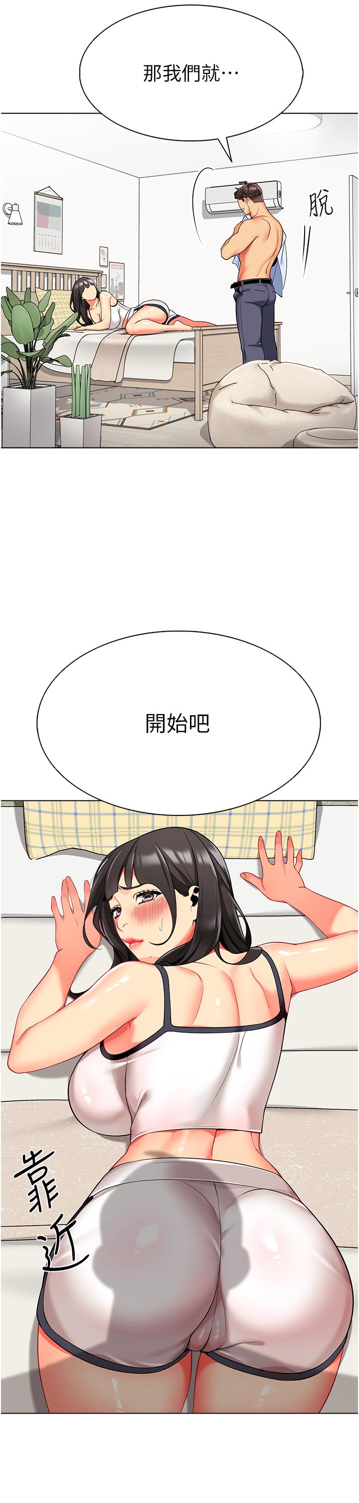 [韩国漫画] 幼儿园老师们  剧情,女教师#[60P]-9