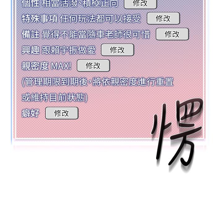 [韩国漫画] 幼儿园老师们  剧情,女教师#[56P]-2