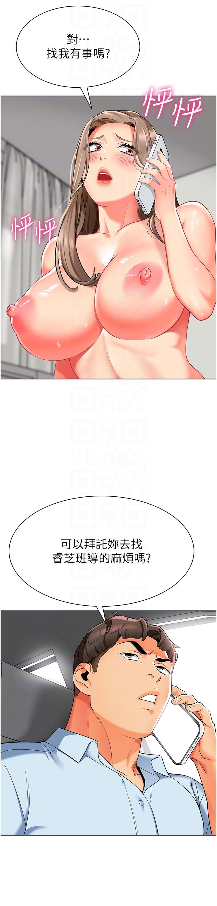[韩国漫画] 幼儿园老师们  剧情,女教师#[56P]-33