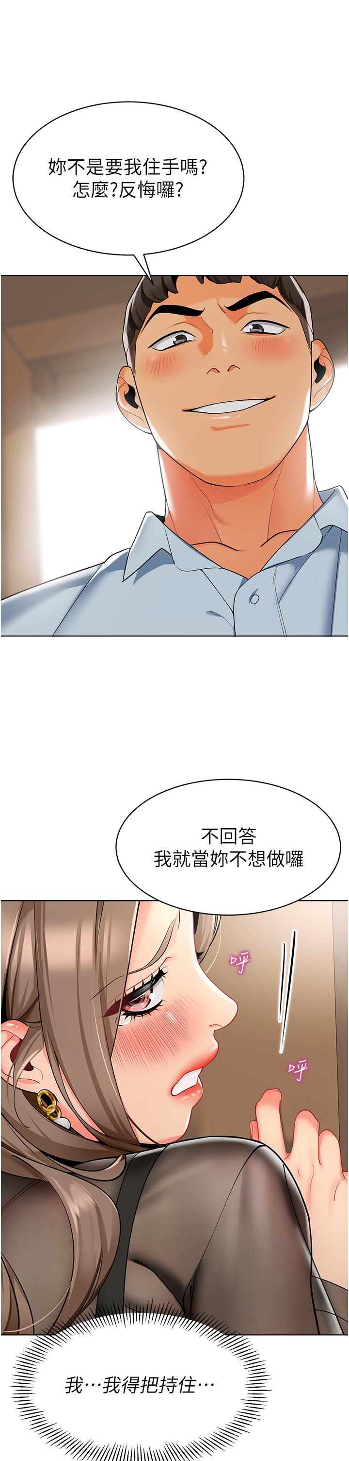 [韩国漫画] 幼儿园老师们  剧情,女教师#[56P]-23